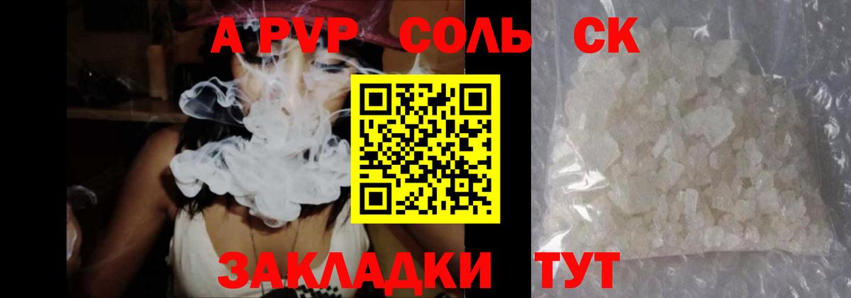 Alpha-PVP Crystall Зеленодольск