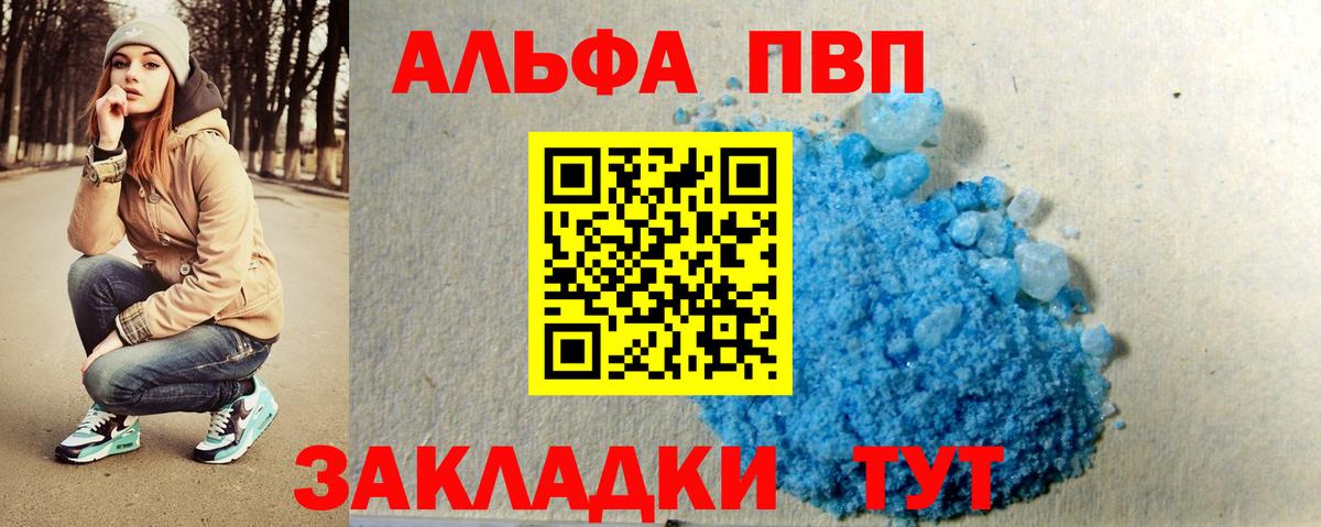 A PVP СК  APVP  Alpha-PVP СК КРИС  Вход с VPN  хочу наркоту  APVP СК КРИС  Зеленодольск 