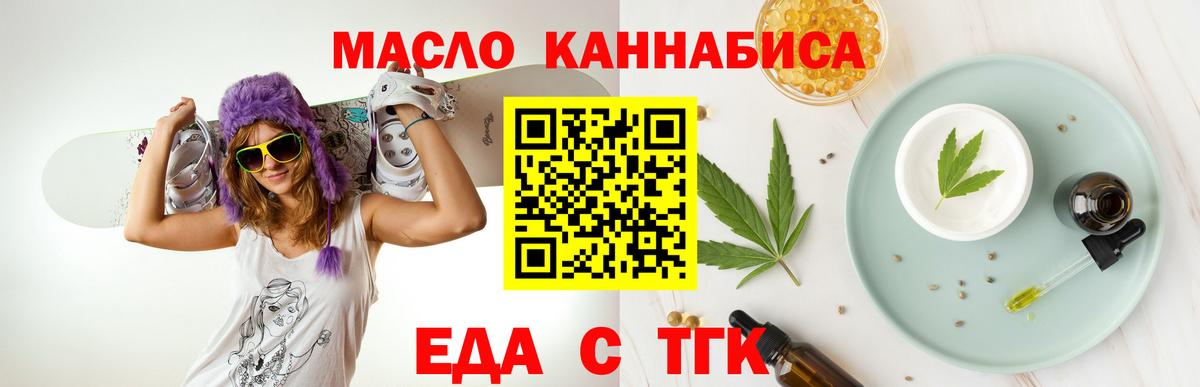 Зеленодольск  Cannafood марихуана  Вход с VPN 