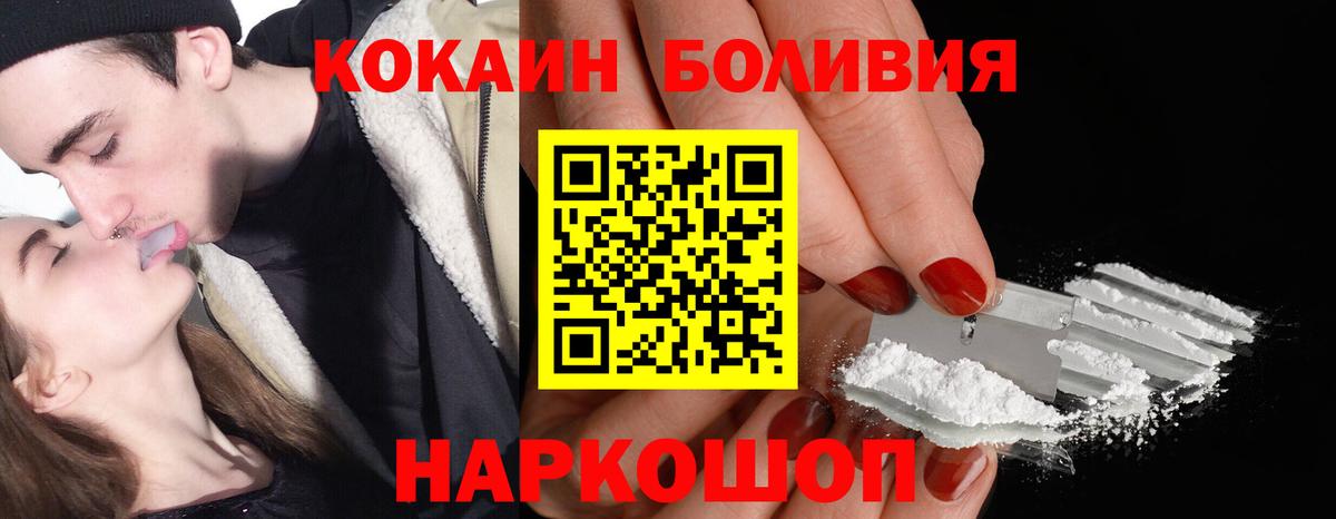 COCAIN Fish Scale Зеленодольск