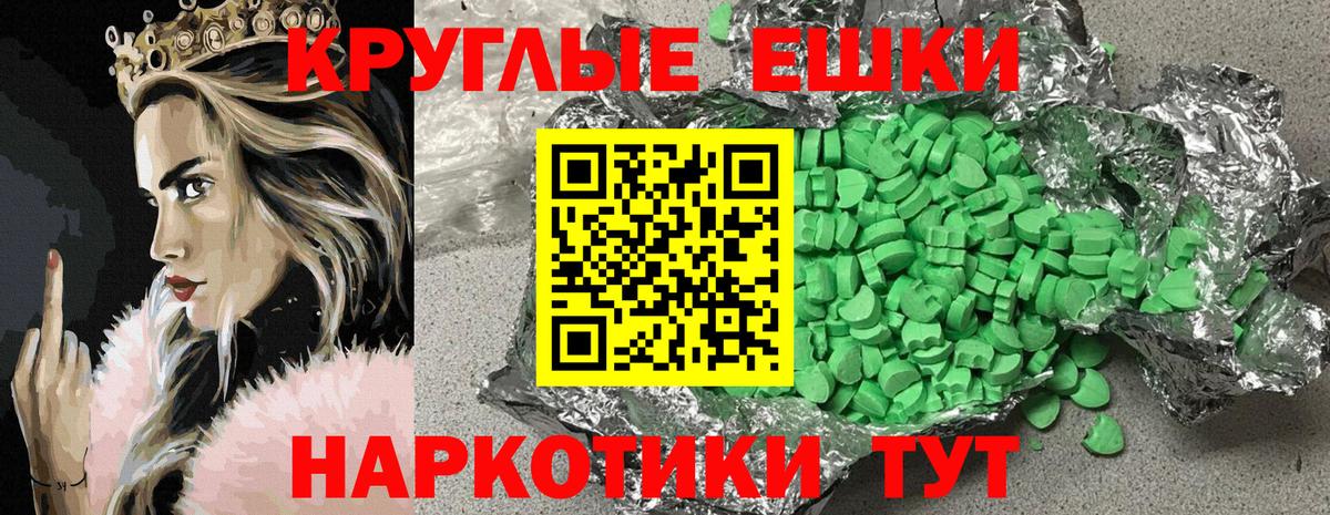 Ecstasy круглые  Вход с VPN  Зеленодольск 