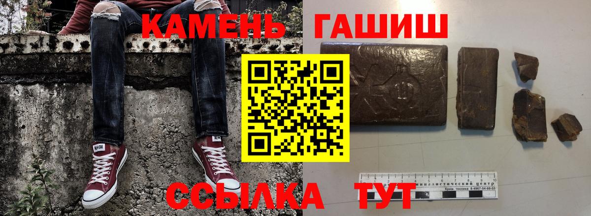 ГАШ VHQ  ГАШ  Зеленодольск  Вход с VPN  Гашиш гашик 