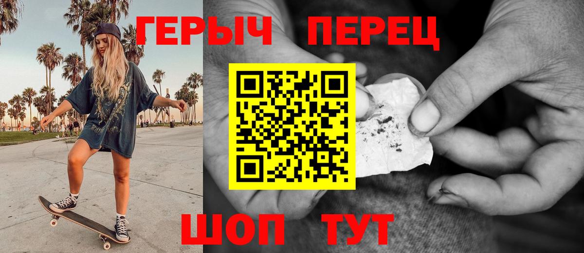 ГЕРОИН хмурый  Вход с VPN  Зеленодольск 