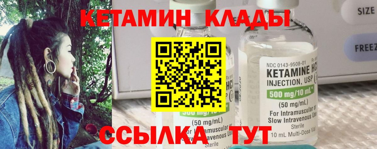 КЕТАМИН ketamine Зеленодольск