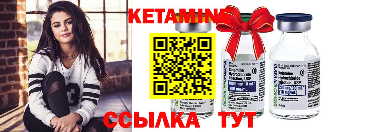 Зеленодольск  Кетамин ketamine  Кетамин ketamine  Вход с VPN 