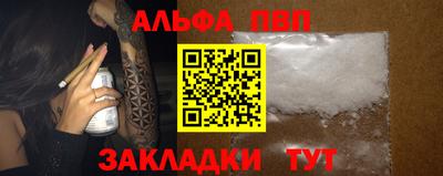 apvp Беслан