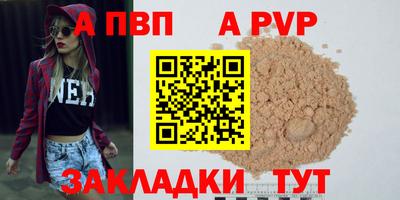 apvp Беслан
