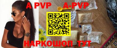 apvp Беслан