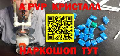 стаф Бийск