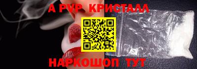 apvp Беслан