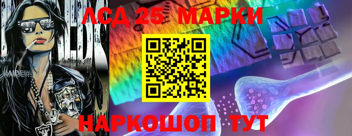 LSD-25 экстази ecstasy Зеленодольск