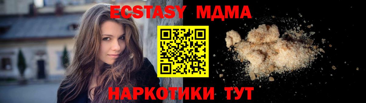 MDMA  Вход с VPN  Зеленодольск  МДМА молли  MDMA кристаллы 