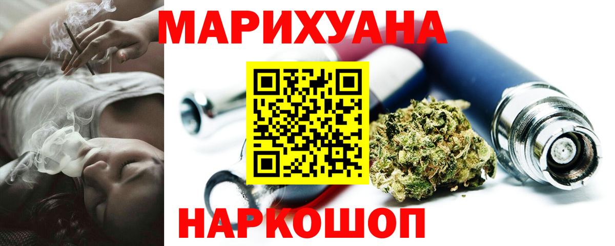 Бошки марихуана AK-47  Бошки марихуана гибрид  Вход с VPN  Зеленодольск 